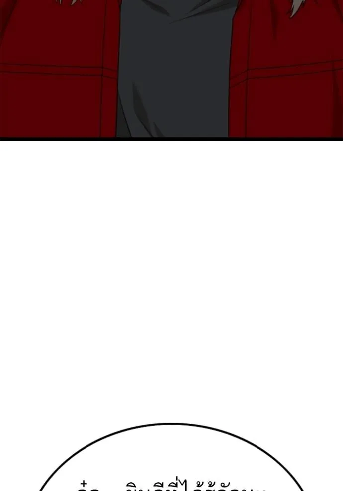 bad guy ตอนที่ 222 รูปที่ 5