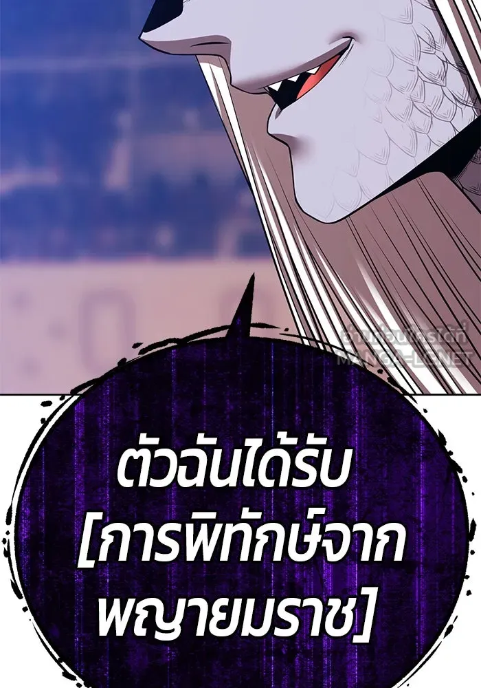 +99 ท่อนไม้พร้อมบวก ตอนที่ 44 ฝันลางร้าย รูปที่ 372