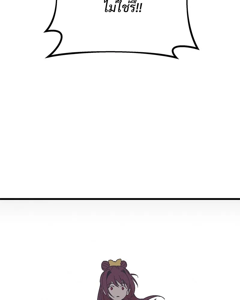 ข้าต้องไม่ใช่พระชายา ตอนที่ 51 รูปที่ 98