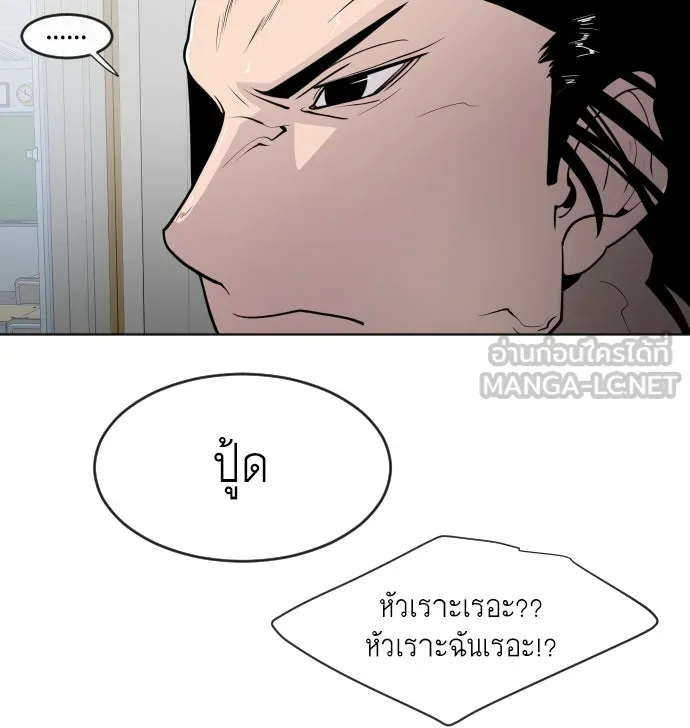 ยุคแห่งยอดมนุษย์ ตอนที่ 58 รูปที่ 60