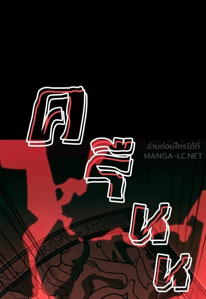 ยมราชลงทัณฑ์ ตอนที่ 90 รูปที่ 105