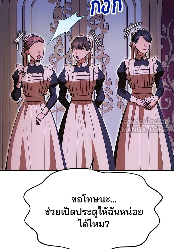 เกมรักจับสามี ตอนที่ 11 รูปที่ 114