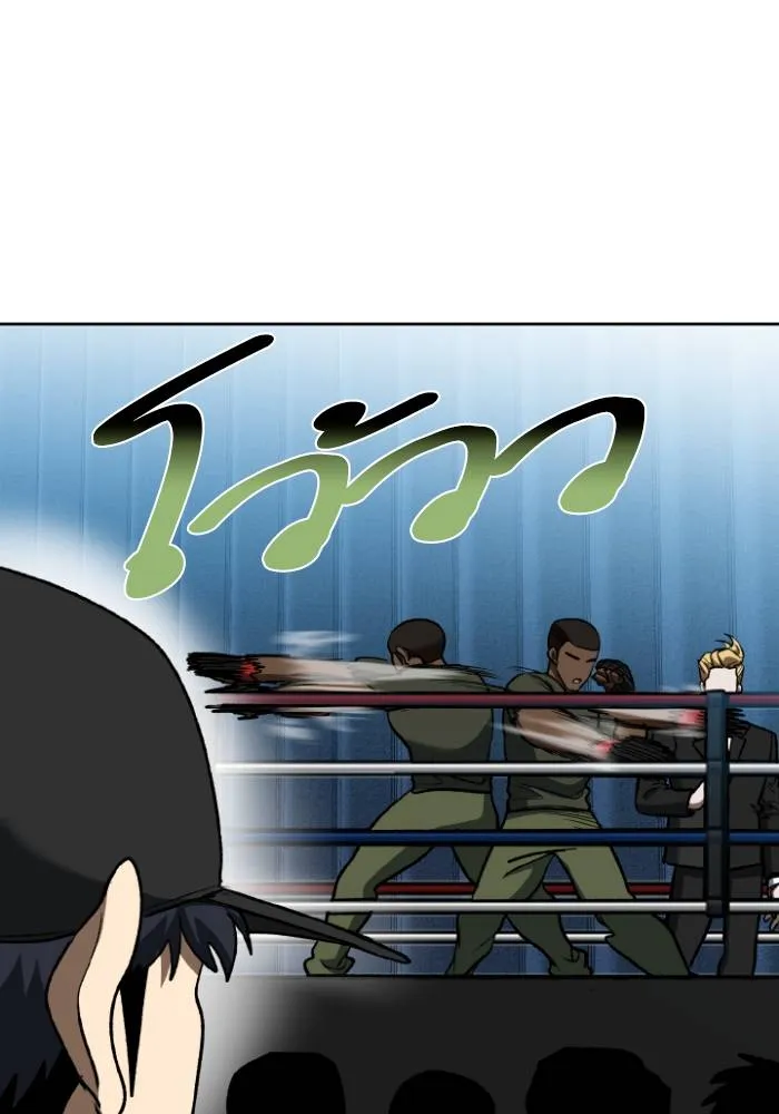 ราชาแห่งอ็อกทากอน ตอนที่ 110 รูปที่ 50