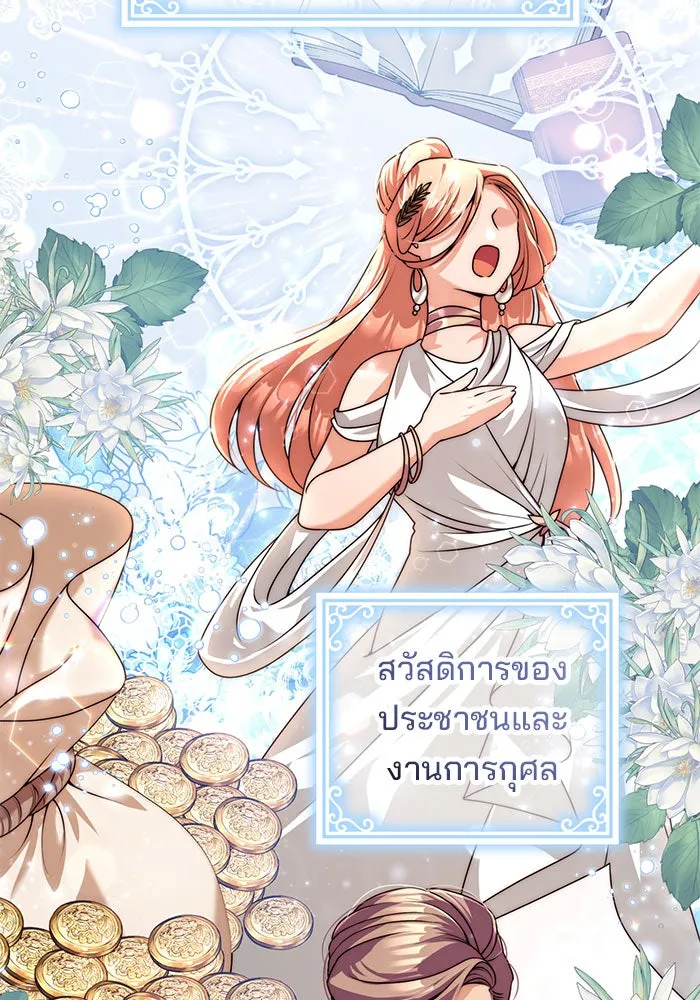 แผนหย่าสามีทรราช ตอนที่ 15 รูปที่ 71