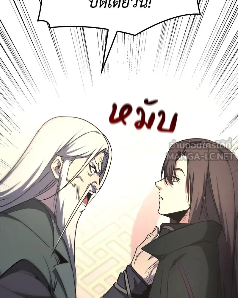 เกิดอีกทีเป็นว่าที่ประมุขลัทธิมาร ตอนที่ 129 รูปที่ 156