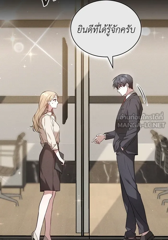 ละลายรักให้ล้นใจ ตอนที่ 55 รูปที่ 69