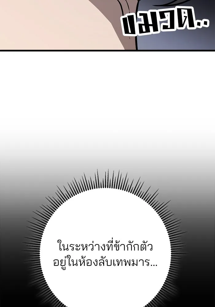 ดาบแห่งจักรพรรดิ ตอนที่ 62 รูปที่ 10