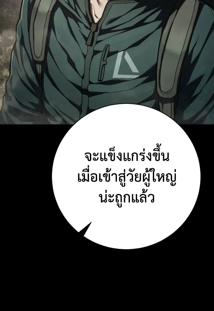 เพชฌฆาตลงทัณฑ์ ตอนที่ 38 รูปที่ 25