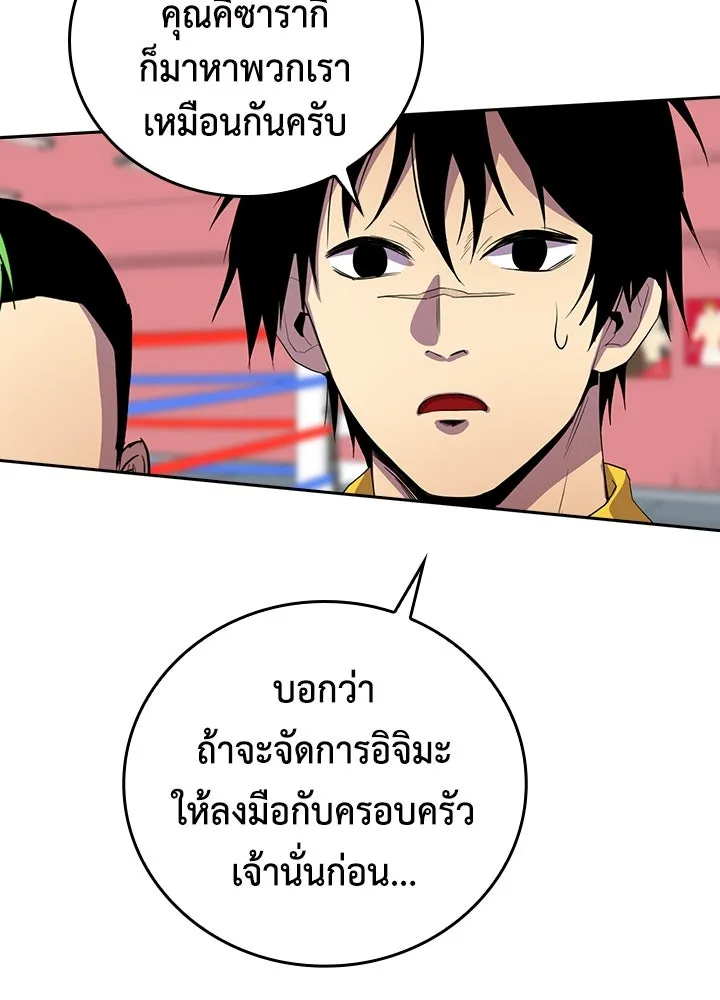 นักเลงกระจอกย้อนเวลามาทวงแค้น ตอนที่ 34 รูปที่ 26