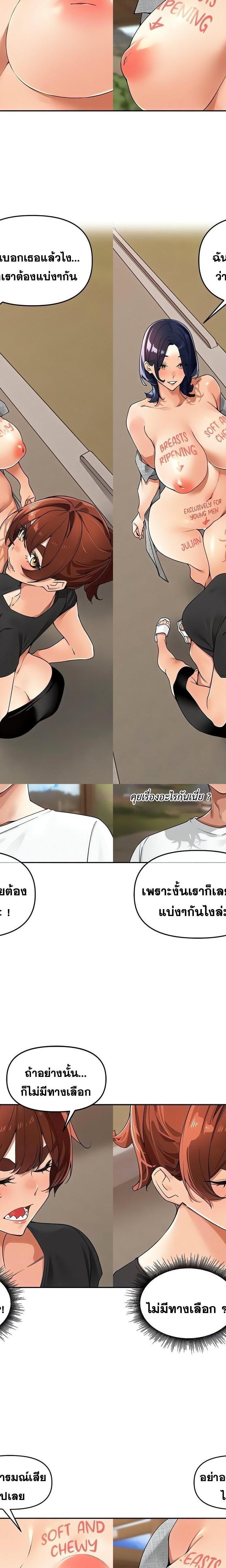 The Village’s Special Law ตอนที่ 25 8