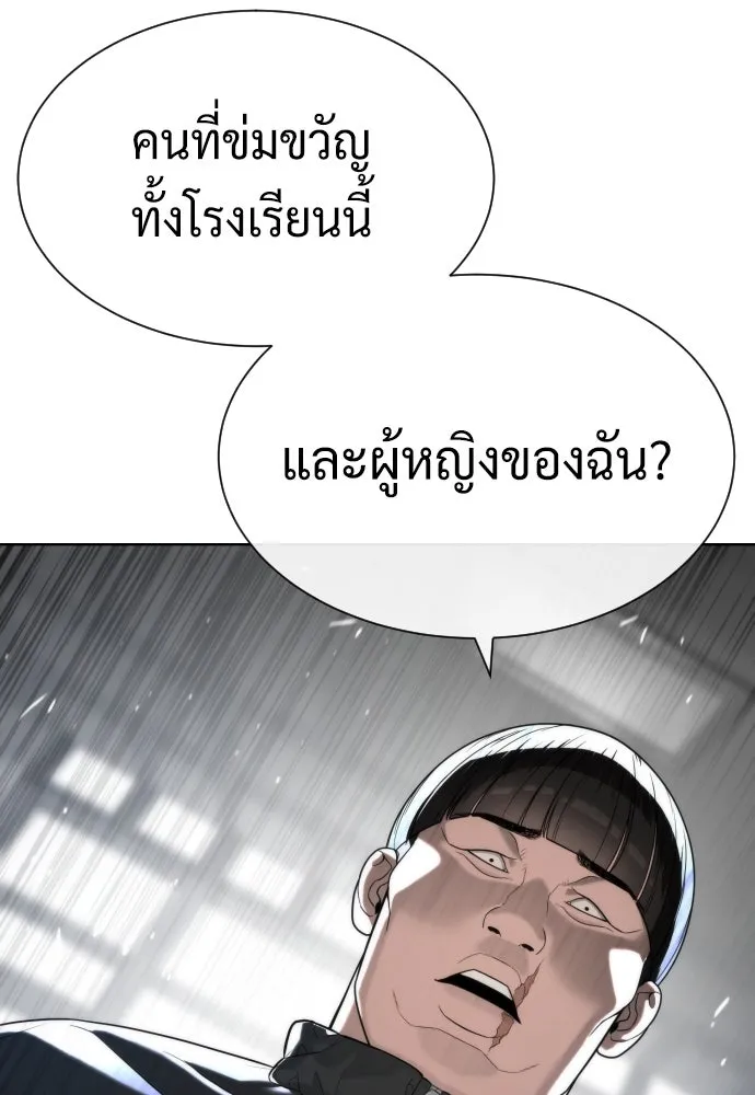 นักฆ่าย้อนวัย ตอนที่ 97 รูปที่ 151