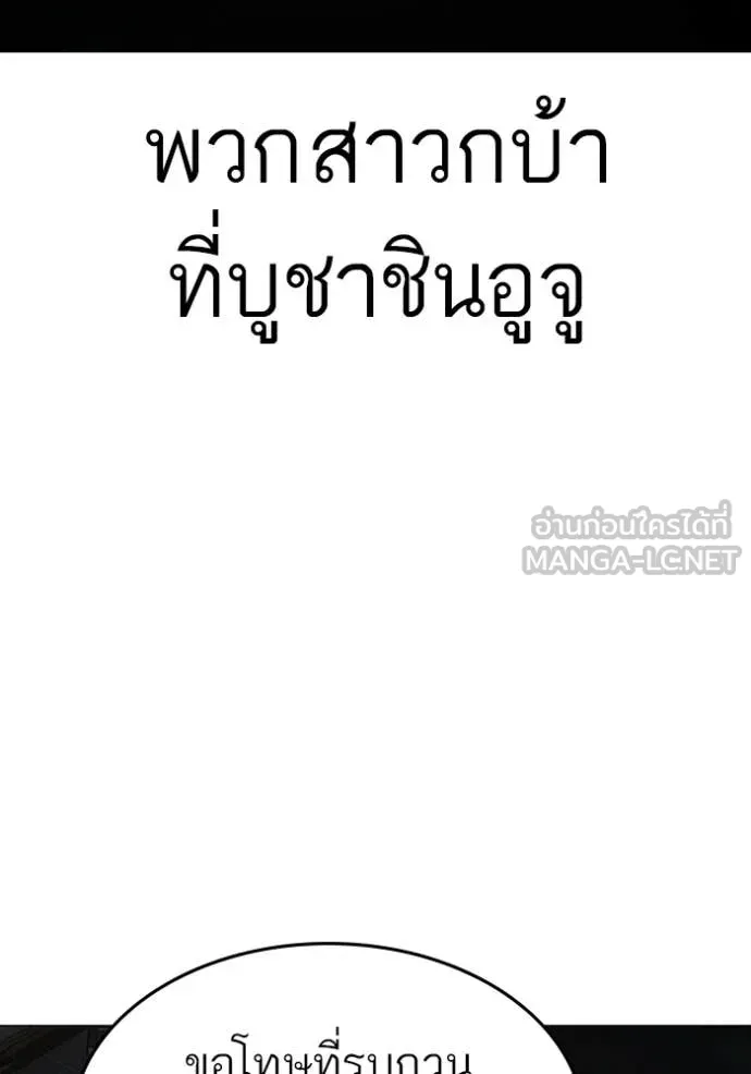 reality ตอนที่ 173 รูปที่ 149