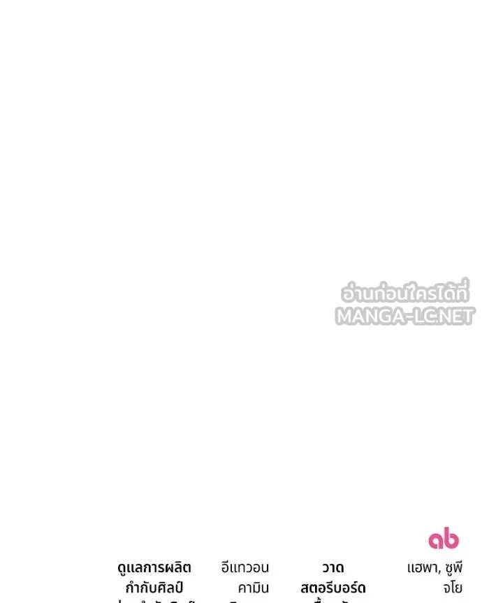 ถ้าเป็นนางร้าย ตอนที่ 39 รูปที่ 115