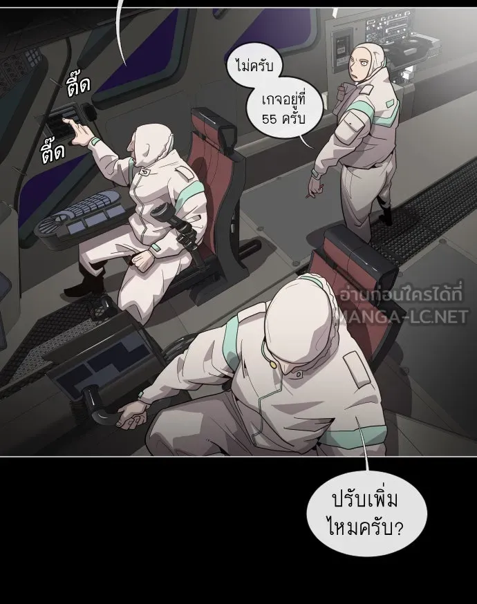 ยุคแห่งยอดมนุษย์ ตอนที่ 28 รูปที่ 114