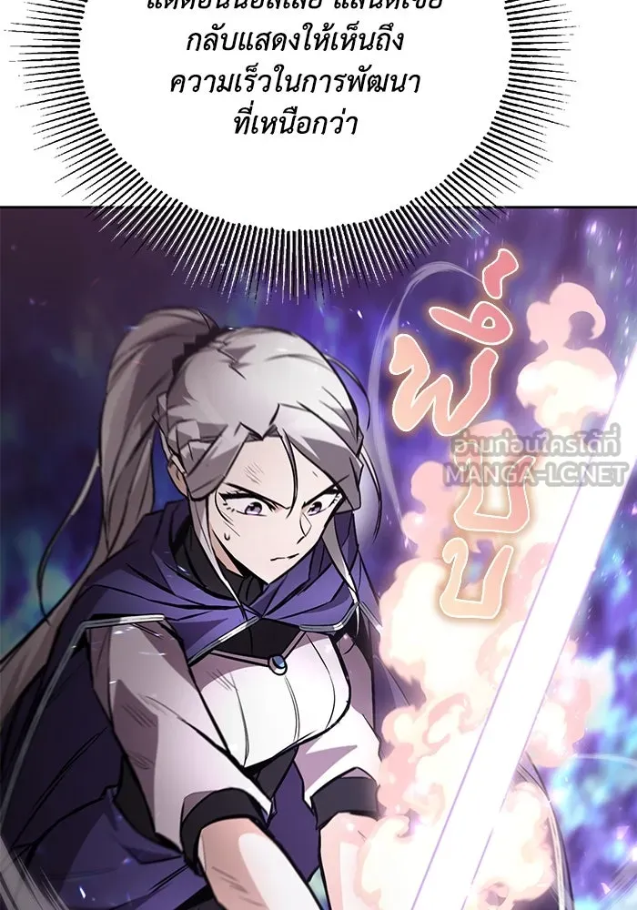 ชีวิตพลิกผันของลอร์ดผู้เกียจคร้าน ตอนที่ 95 ดาบแห่งจิตใจ รูปที่ 126