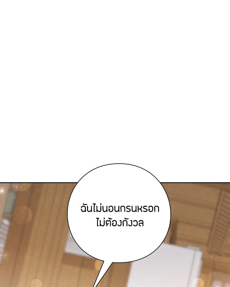 เป็นวัยรุ่นมันเหนื่อย ตอนที่ 50 รูปที่ 59