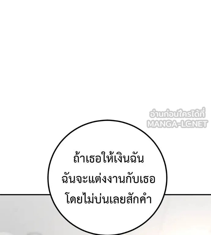 เรียกฉันว่าพระเจ้า ตอนที่ 44 รูปที่ 73