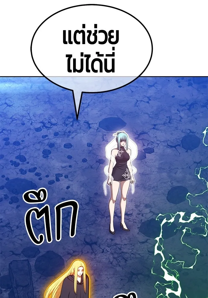 +99 ท่อนไม้พร้อมบวก ตอนที่ 112 จงรักภักดี (4) รูปที่ 374