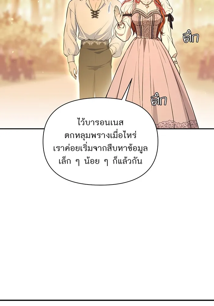 ห้องนอนลับของเจ้าหญิงต้องสาป ตอนที่ 131 ช่วยจุมพิตข้าที รูปที่ 160