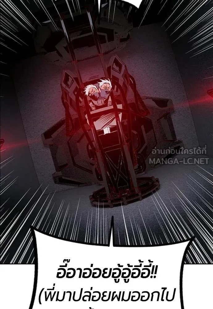 Jungle Juice ตอนที่ 178 รูปที่ 119