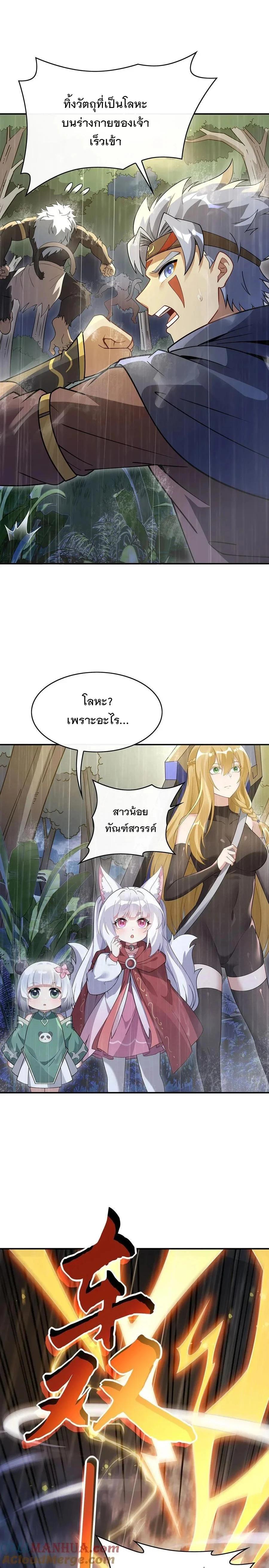 Manga-lc-com อ่านมังงะ อ่านการ์ตูน ออนไลน์ ฟรี My Female Disciples are all Future Masters of the Heavens ตอนที่ 1 2 3 4 5 6 7 8 9 10 11 12 13 14 ฟรี ไม่มีโฆษณา Manga-lc - อ่าน มังงะ อ่าน การ์ตูน ออนไลน์ อ่านมังงะ ฟรี