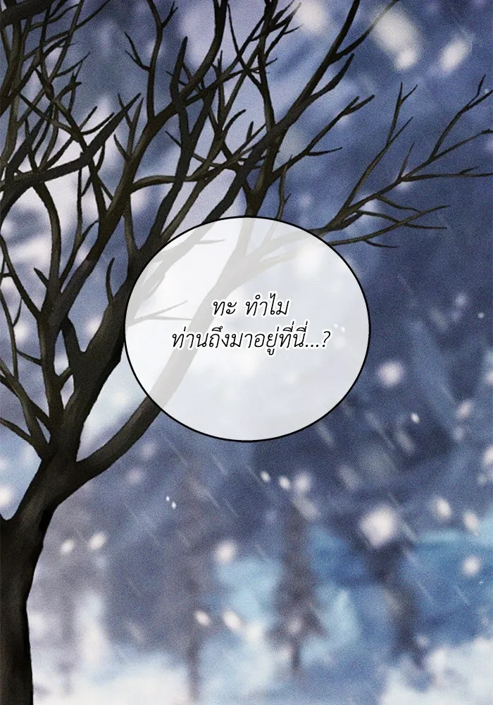 ย้อนเวลาพลิกชะตาทายาท ตอนที่ 1 รูปที่ 58