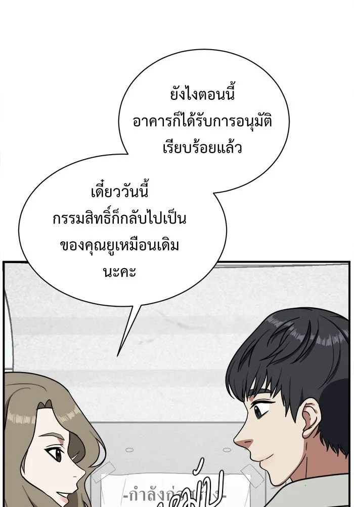 ช่วยเปลี่ยนฉันที ตอนที่ 68. ยอมินซอ 18 รูปที่ 163