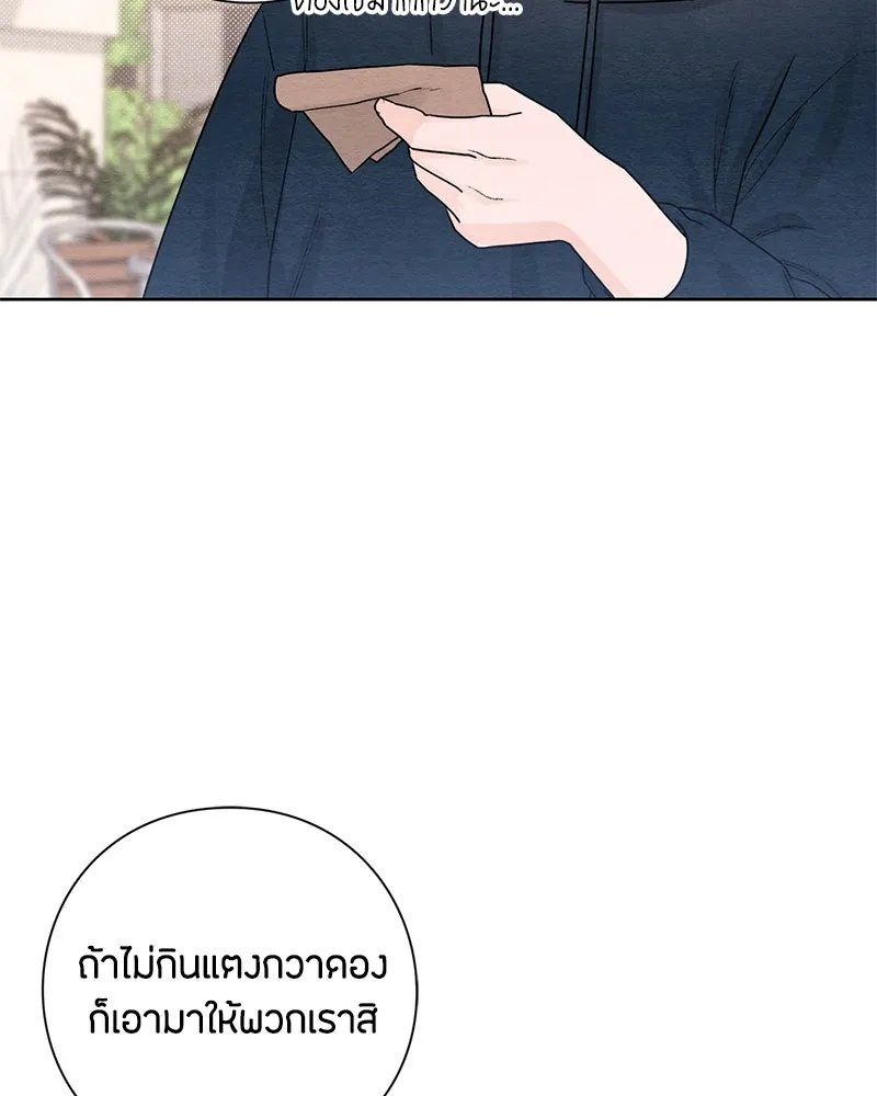 เป็นวัยรุ่นมันเหนื่อย ตอนที่ 31 รูปที่ 77