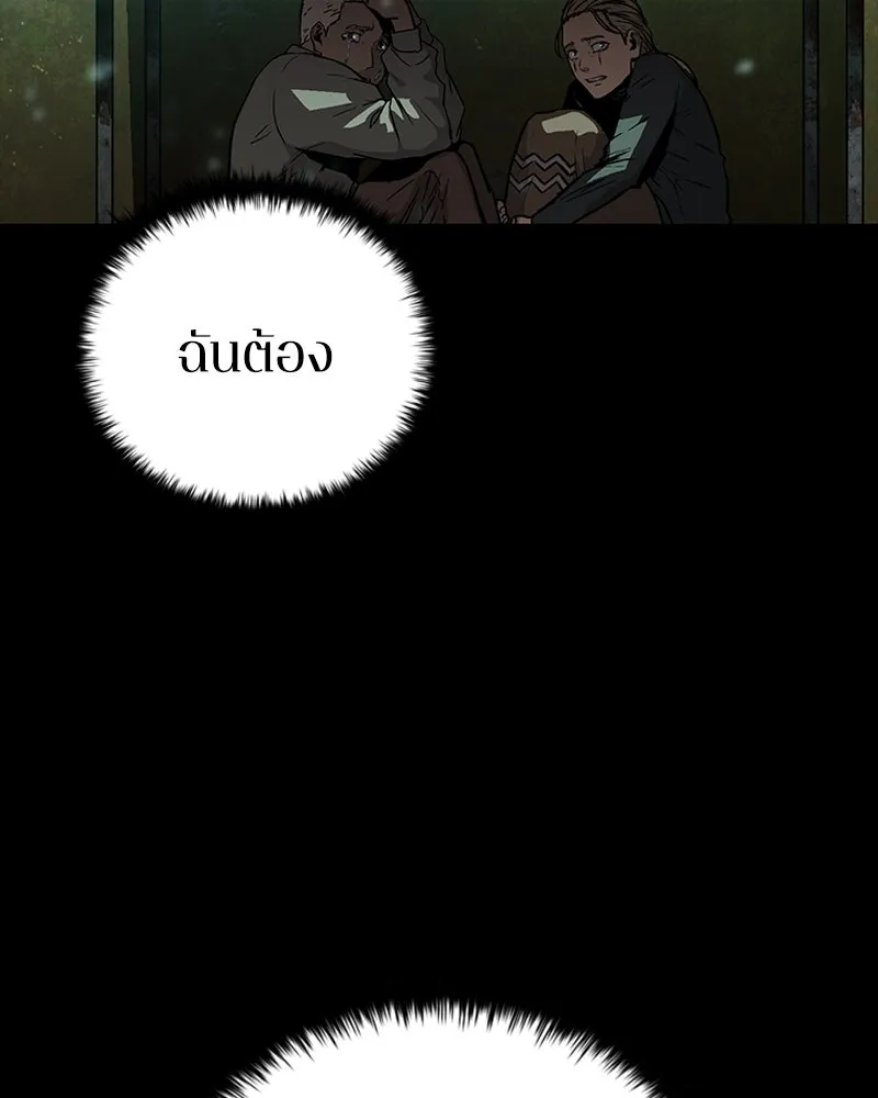 เกาลูน  ซาโรกา ตอนที่ 27 รูปที่ 92