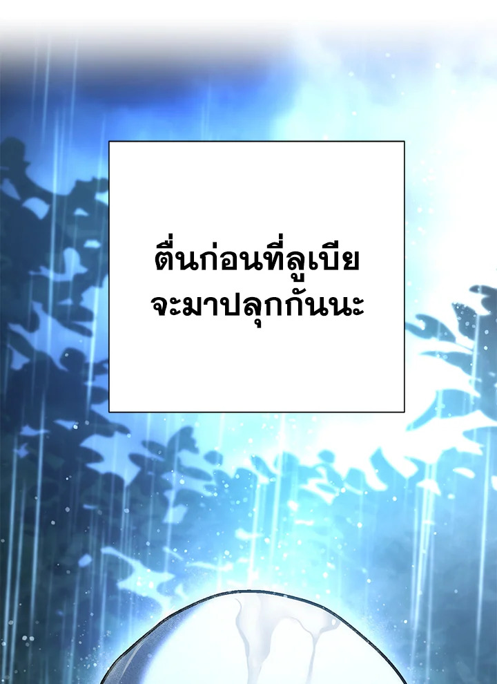 พลทหารโครงกระดูกผู้ม ตอนที่ 142 รูปที่ 80