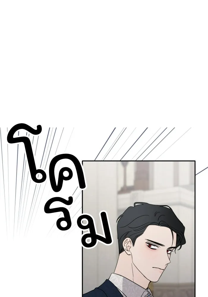 ครอบครัวสามีเห็นทีจะคลั่งรัก ตอนที่ 2 รูปที่ 88