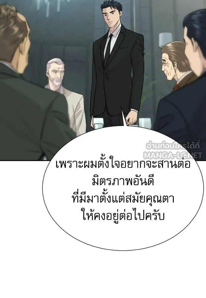 หลานอัจฉริยะ ตอนที่ 76 รูปที่ 104