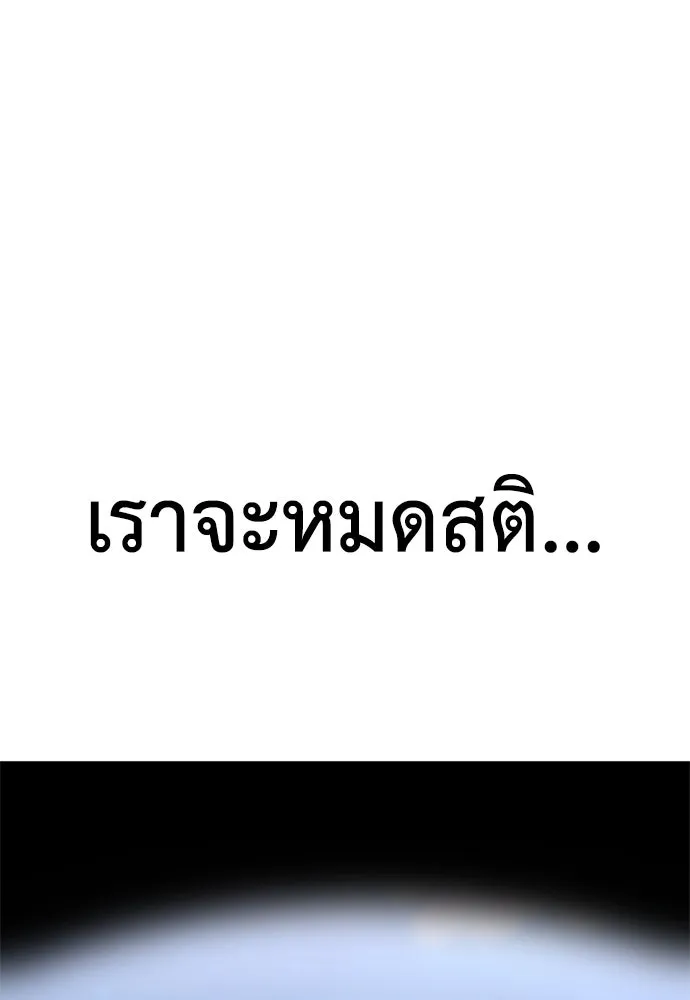 ไอ้เพลเยอร์นั่น ฉันฆ่ามันเอง ตอนที่ 32 รูปที่ 196
