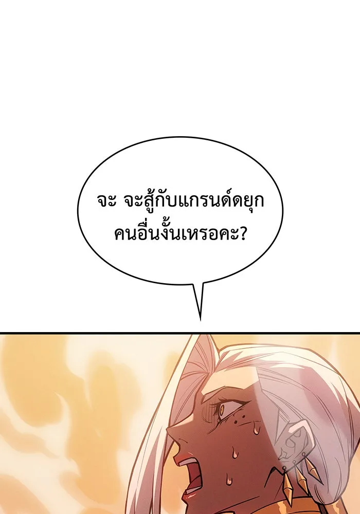 เกิดใหม่พร้อมพลังแห่งราชัน ตอนที่ 109 รูปที่ 94