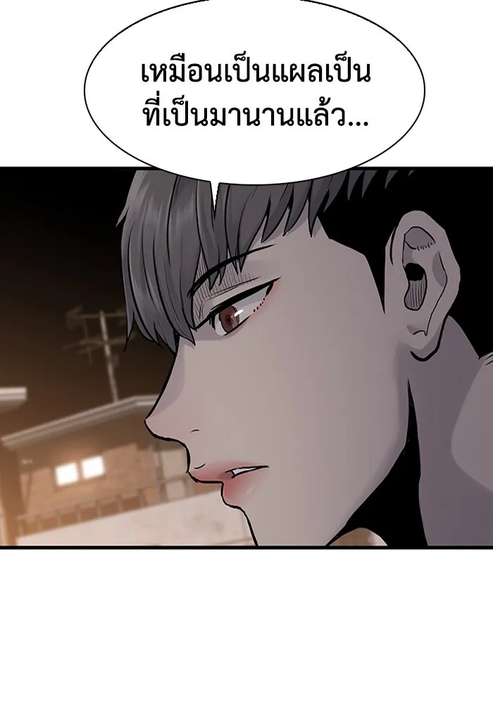 มีนา เกิดมาล่า ตอนที่ 41 รูปที่ 8