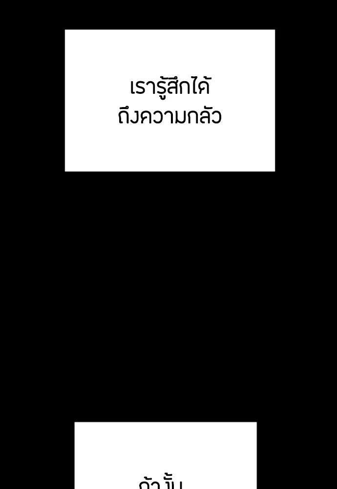 วิธีหนีตายจากนิยายโรคจิต ตอนที่ 21 รูปที่ 22