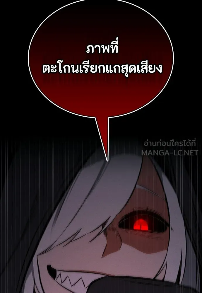 มือสังหารพันธุ์อมตะ ตอนที่ 75 รูปที่ 15