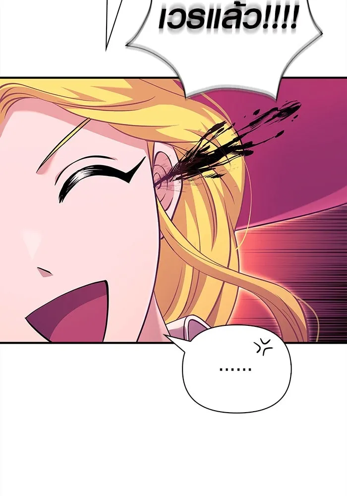 เอาชีวิตรอดในเกมฉบับคนเถื่อน ตอนที่ 27 รูปที่ 122