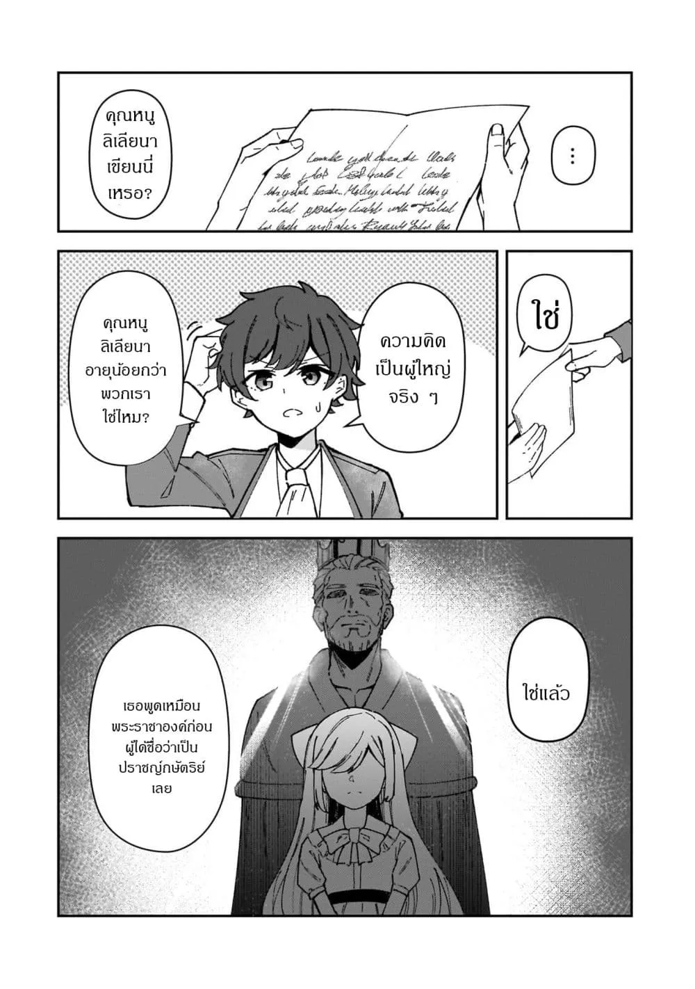 Manga-lc-com อ่านมังงะ อ่านการ์ตูน ออนไลน์ ฟรี Akuyaku Reijou wa Shaberimasen ตอนที่ 1 2 3 4 5 6 7 8 9 10 11 12 13 14 ฟรี ไม่มีโฆษณา Manga-lc - อ่าน มังงะ อ่าน การ์ตูน ออนไลน์ อ่านมังงะ ฟรี