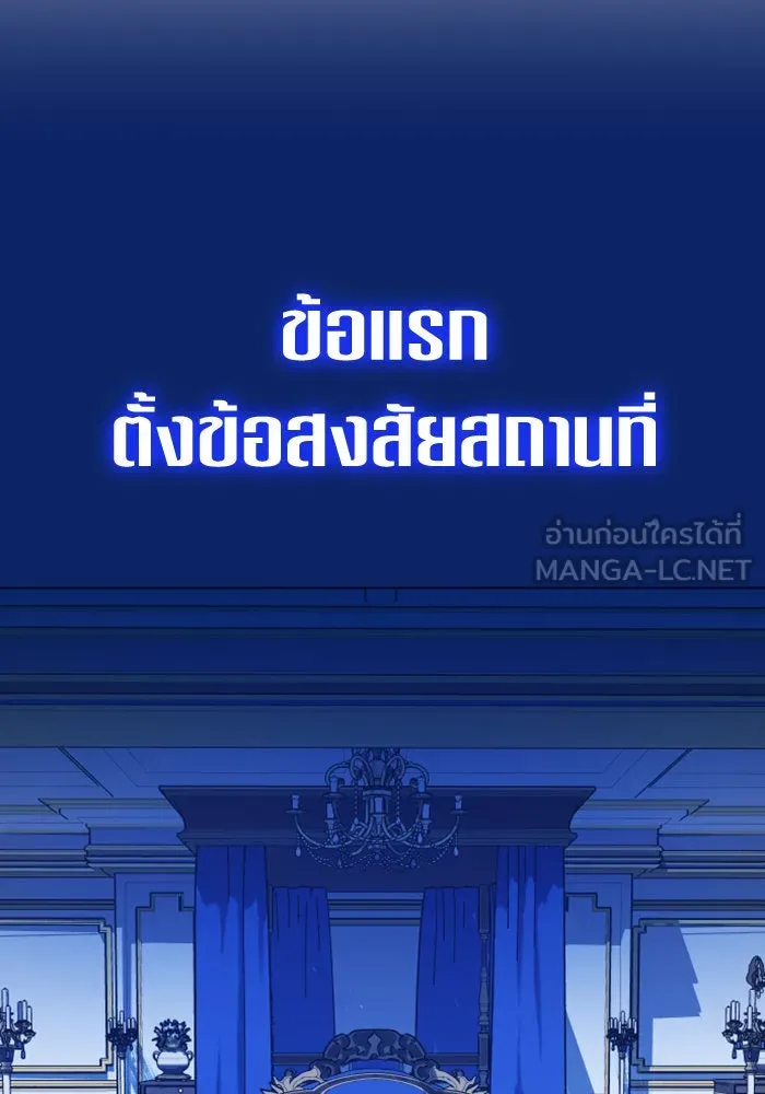 ชิงชีวิตพลิกลิขิตชะตา ตอนที่ 162. ล่าเหยี่ยวสีน้ำเงิน(1) รูปที่ 42