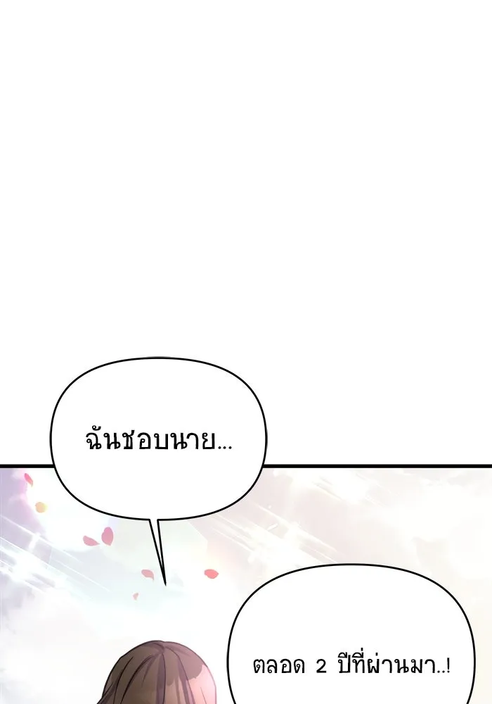 วายร้ายก็อยากมีรัก ตอนที่ 1 รูปที่ 5