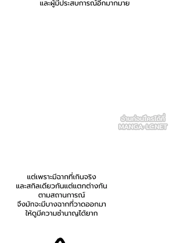 ราชาแห่งอ็อกทากอน ตอนที่ 192.5 รูปที่ 22