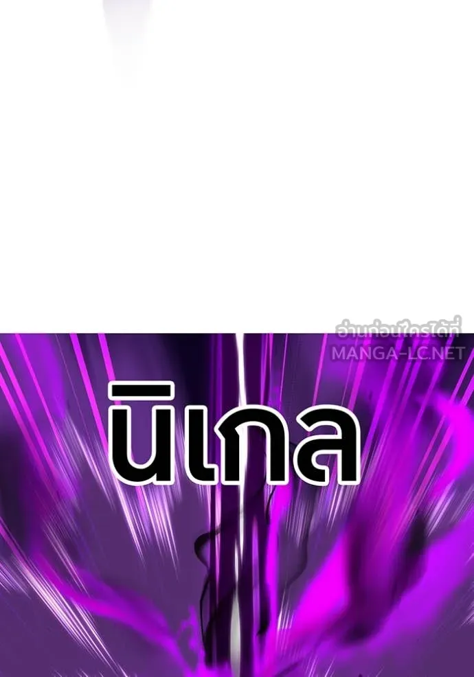 เพลเยอร์เลือดเทวะ ตอนที่ 82 รูปที่ 141