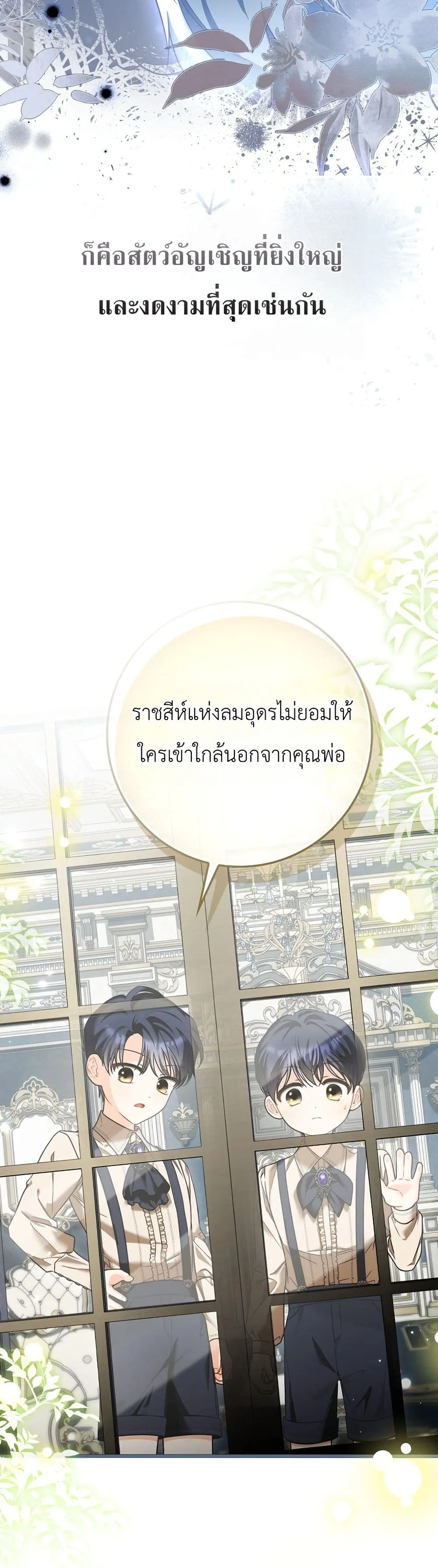 Manga-lc-com อ่านมังงะ อ่านการ์ตูน ออนไลน์ ฟรี The Baby Sprout Blooming in the Villainous Duke’s Family ตอนที่ 1 2 3 4 5 6 7 8 9 10 11 12 13 14 ฟรี ไม่มีโฆษณา Manga-lc - อ่าน มังงะ อ่าน การ์ตูน ออนไลน์ อ่านมังงะ ฟรี