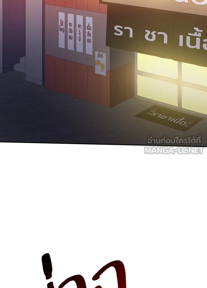 นักเลงกระจอกย้อนเวลามาทวงแค้น ตอนที่ 42 รูปที่ 21