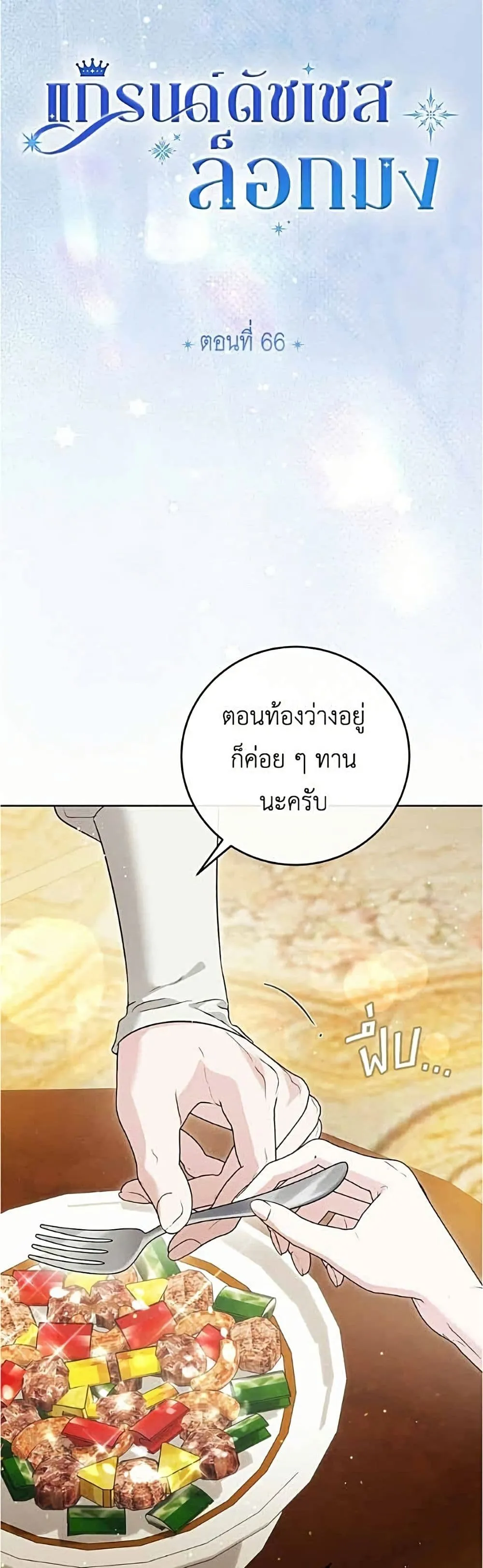 Manga-lc-com อ่านมังงะ อ่านการ์ตูน ออนไลน์ ฟรี Born to Be the Grand Duchess – แกรนด์ดัชเชสล็อกมง ตอนที่ 1 2 3 4 5 6 7 8 9 10 11 12 13 14 ฟรี ไม่มีโฆษณา Manga-lc - อ่าน มังงะ อ่าน การ์ตูน ออนไลน์ อ่านมังงะ ฟรี