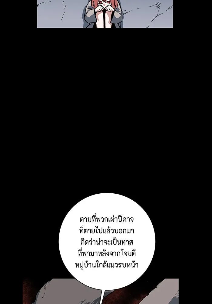 หนึ่งก้าวสู่เจ้ามาร ตอนที่ 126 ยูเรีย (7) รูปที่ 20