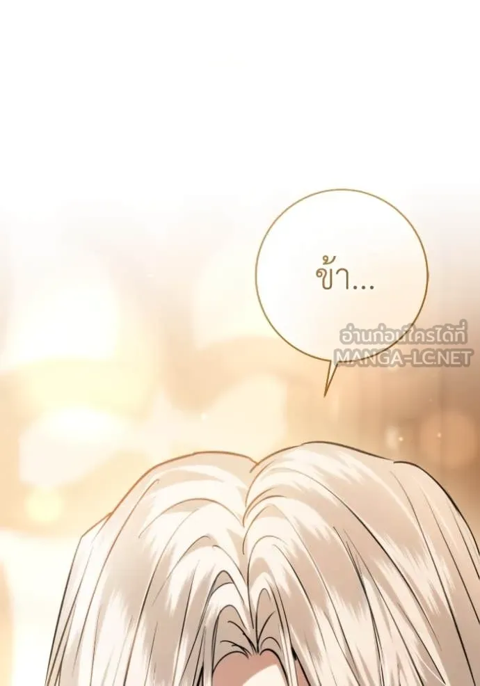 ยามหมาป่าทมิฬ ตอนที่ 57 รูปที่ 104