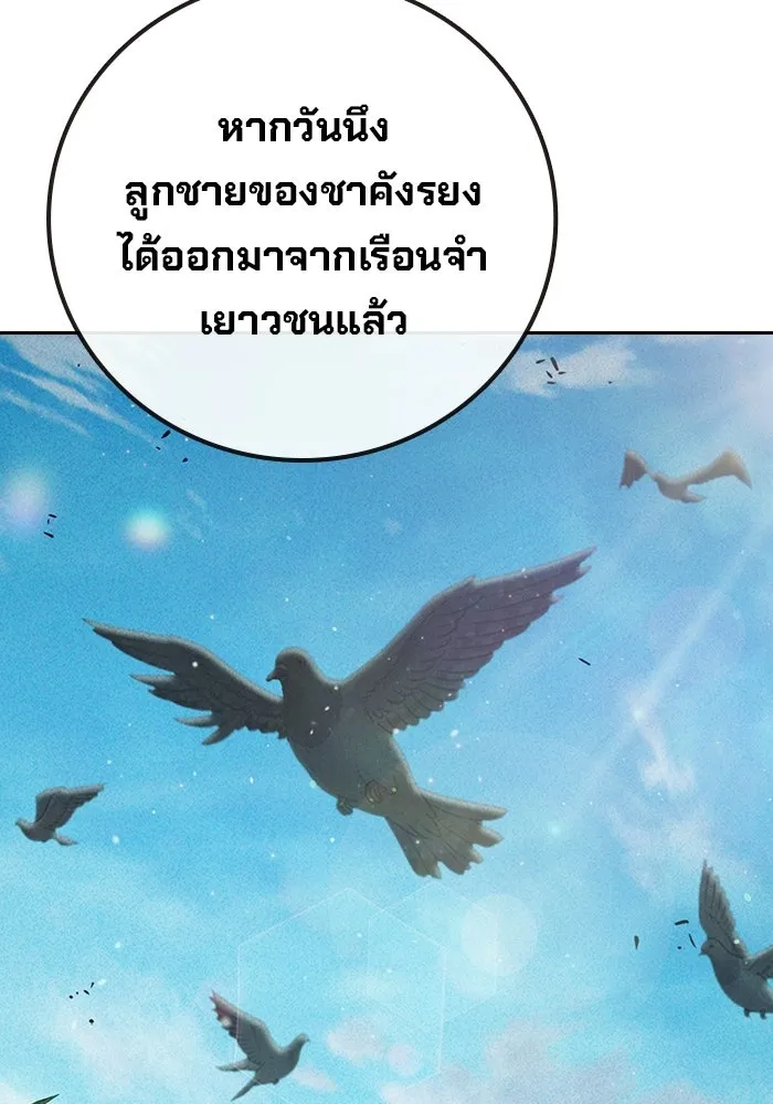 เยาวชนคนคุก ตอนที่ 99 รูปที่ 181