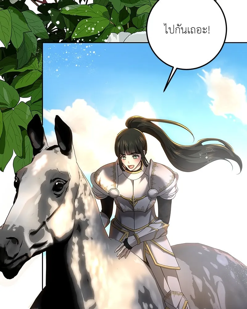 เจ้าหญิงคลั่งแห่งวังหลวง ตอนที่ 123 รูปที่ 40